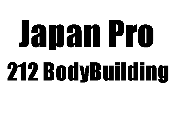 日本初のプロボディビル大会Japan Pro 212クラスボディビルに出場する選手紹介