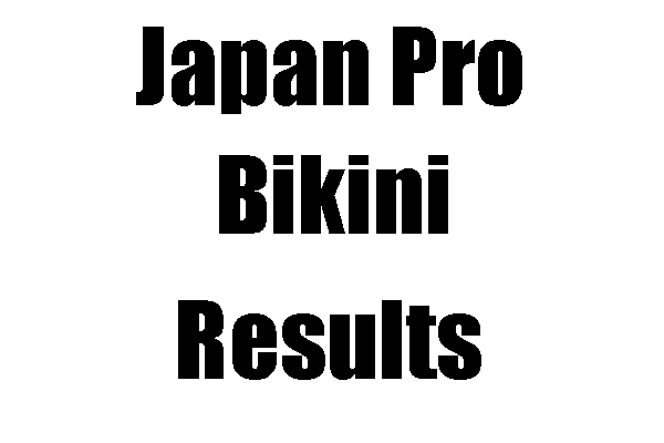 IFBB Japan Pro ビキニの結果